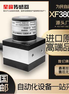 济南星峰拉线盒XF3806G-100BM-P5-24F拉绳编码器LS-XF40-P1000-02