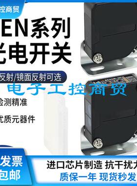 漫反射开关BEN5M-MFRBEN300-DFR500-DFR700-BEN10M-TFR传感器