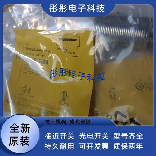 图尔克接近开关BI10-M30-AN6X-H1141 BI10-M30-AP6X-H1141传感器