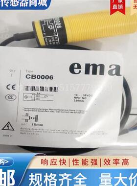 全新电容式接近开关CB0006 CA0006 CA0004 CA0012感测器 质保一年