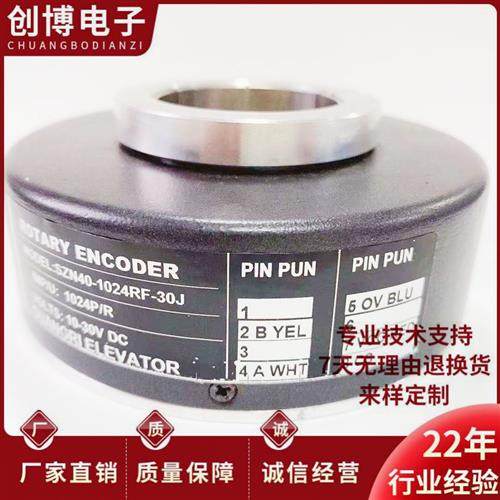 全新SZN40-1024RF-30J空心轴电机编码器