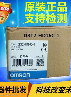 DRT2-HD16C-1 OMRON 远程终端 原装正品全新现货