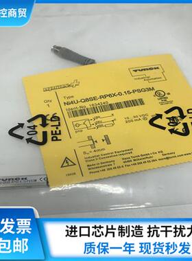 全新接近开关 NI4U-Q8SE-RP6X-0.15-PSG3M传感器 实物拍摄