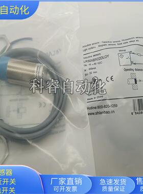 电感式LR30XBN22DLOY直流两线常开传感器金属感应全新