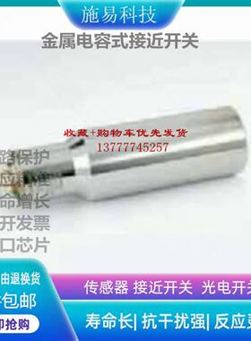 全新瑞奇能KAS-80-20-S-Y3/KAS-80-20-A-Y3接近开关电容式