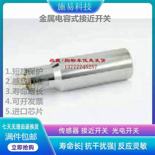 全新瑞奇能KAS-80-20-S-Y3/KAS-80-20-A-Y3接近开关电容式