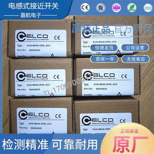 电感式接近开关插件式方形传感器 NI35-WE40-OP6L-Q12三线PNP常开