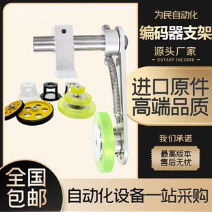 TRD 支架E6B2 OVW2 E40S6同步计米轮子30 60MM 编码 50MM 器T型安装