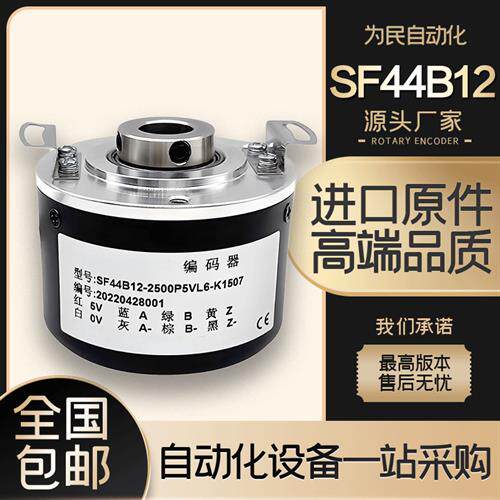 全新SRT思迪SF44B12-1024P5VL6-K0710空心编码器2500P5VL6-K1507