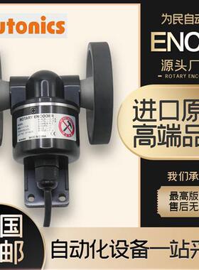 奥托尼克斯编码器ENC-1-1-T-24/-2-N滚轮计米器增量式旋转计米轮