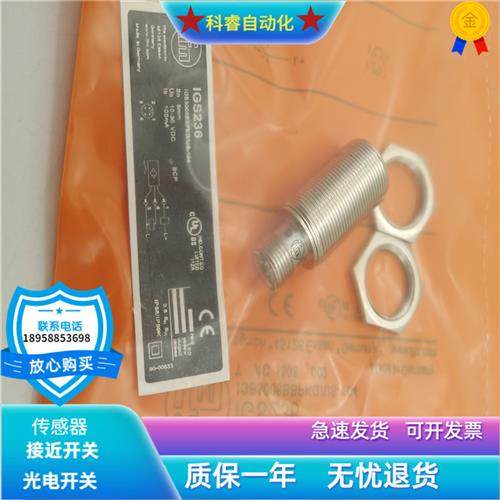 IGS236四针插头式PNP常开传感器货号IGB3008BBPKG/US-104