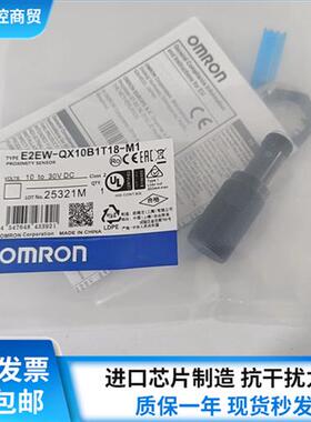 全新接近开关E2EW-QX6C112 QX6B1T12 QX10B1T18 QX10C118-M1