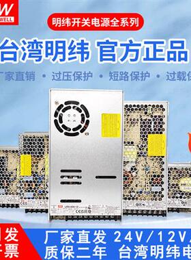 台湾开关电源LRS EDR NDR-35W50W75W100W150W200W350W24V