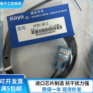 APS5 KOYO接近开关APS5 12M APS4 18F