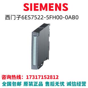 1500模块6ES7522 5FHOO 5FH00 6ES7522 OABO全新 0AB0