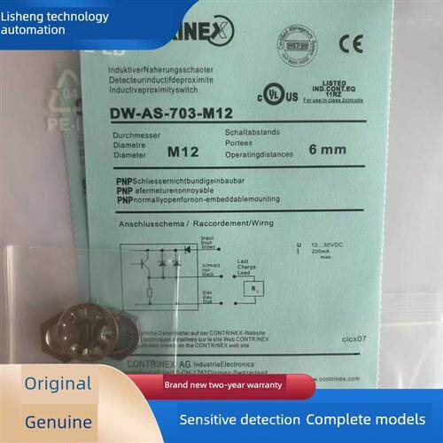 科瑞现货接近开关DW-AS-701-M12 DW-AS-703-M12 DW-AD-701-M12