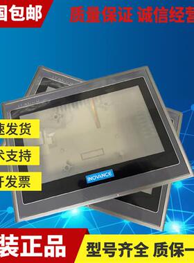 触摸屏 IT6100E/IT6070T/E/TS/IT7070T/E/S 外壳 成色漂亮