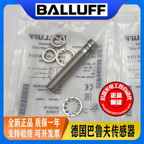 德国接近开关BES 516-325-G-S4-C插件式传感器PNP常开