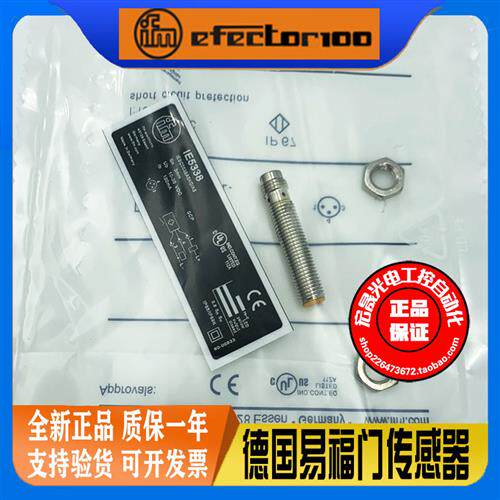 IFM IE5338 电感式接近开关 IEBC003BASKG/AS 插件PNP常开