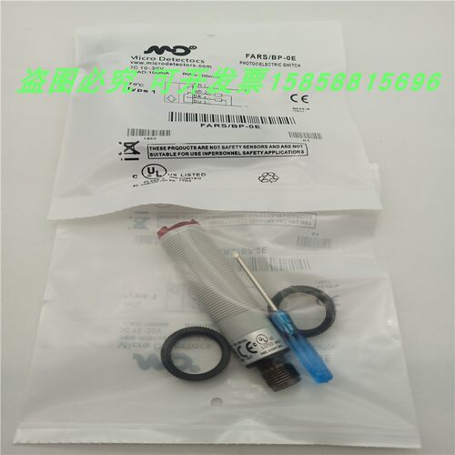 墨迪光电开关FARS/BP-0E漫反射四针插头式PNP常开常闭传感器全新