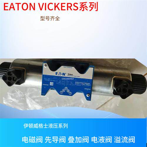 DG5V-7-52C-E-M-U-H7-30美国电磁阀DG5S-H8-0A-E-M-U-H5-50