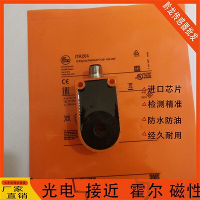 易福门环形开关I7R201 I7R202 I7R203 I7R204 I7R205 I7R206全新