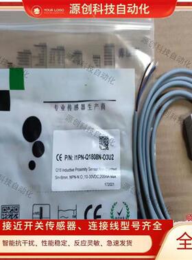 全新Biduk接近开关I1PN-Q1808N-O3U2 I1PN-Q1804P-O3U2方形传感器