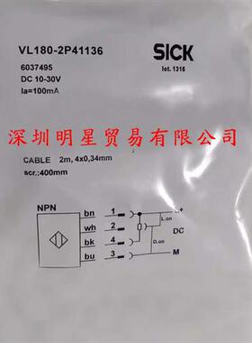 VL180-2P41136德国接近开关原装正品假一罚十接近传感器