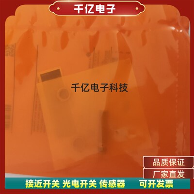 直销 现货接近开关IE5366 IE5266 IE5367 IE5257 IE5423 感测器