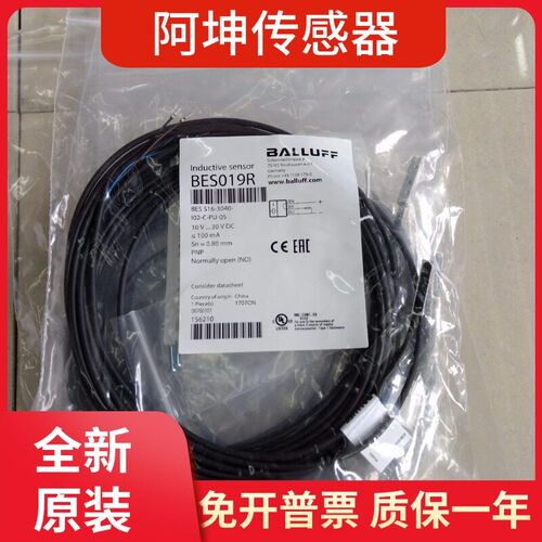 巴鲁夫BES019R BES 516-3040-I02-C-PU-05