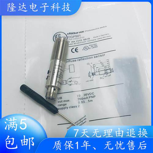 全新传感器光电开关 OGP501 OGP502 OGP503 OGP700 OGP701