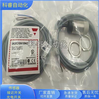 IA30DSN15NO直流三线NPN常开传感器电压10-30VDC金属感应