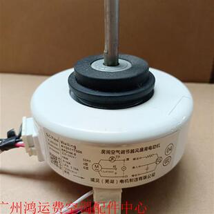 适用于RPG16K 送风马达16W 8三菱重工空调内风机电机RYD511T006
