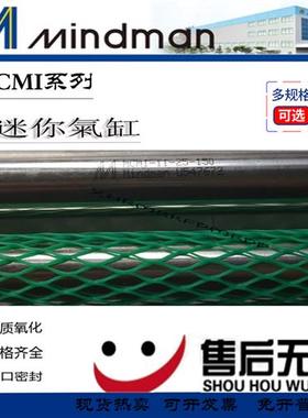 金器Mindman原装气缸MCMI-11-25-175-200-225-250-275-300-A-N+LB