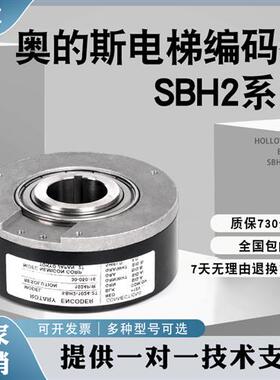 奥的斯电梯编码器SBH2-1024-2T编码器DAA633D1  SBH-1024-2MD 512