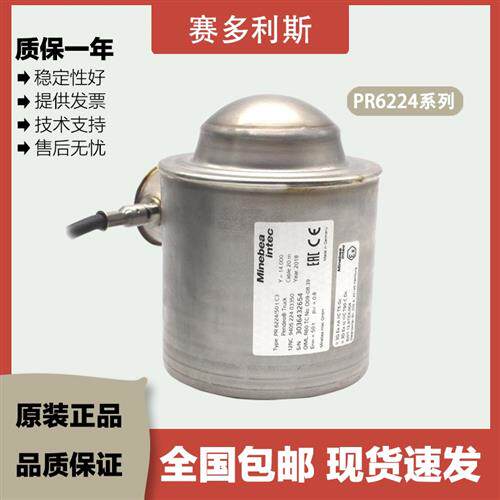 德国PR6224/25/50t C3柱式感测器PR6224/25/50t C6
