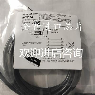 现货热卖易福门传感器连接线EVC091 EVC092 EVC093 EVC094 EVC095