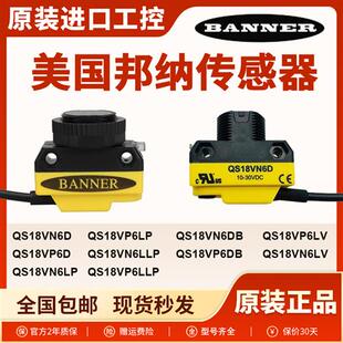 光电开关QS18VN6D VP6DB QS186E+QS18VN6R QS18VN6LP