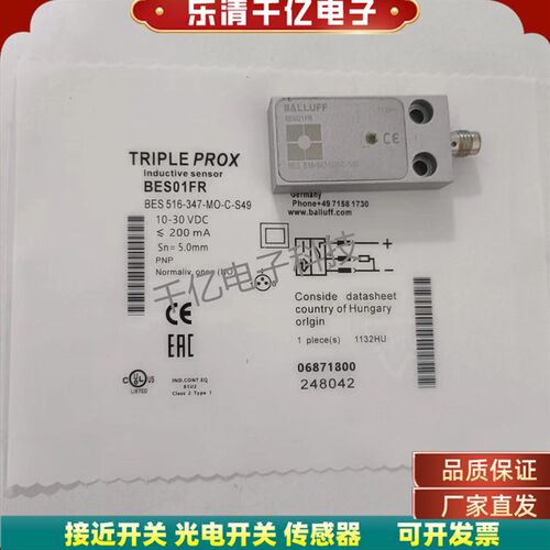 全新 巴鲁夫电感式接近开关BES 516-347-MO-C-S49感测器品质保证