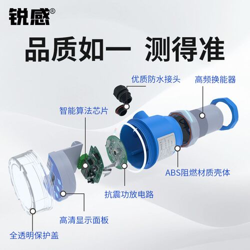 一体式超声波液位计分体式水位传感器变送器物位液位控制器4-20mA