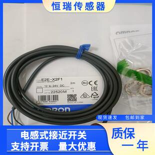 X2E1 全新接近开关 X2F1 Z质保一年 E2E