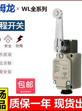 行程开关WLCA12-2N/WLCA12-2/WLD/WLNJ-30-N-TH/WLCL-Q限位