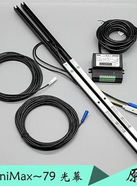 适用于迅达三菱广日奥的斯巨人通力电梯光幕瑞电士MiniMax79