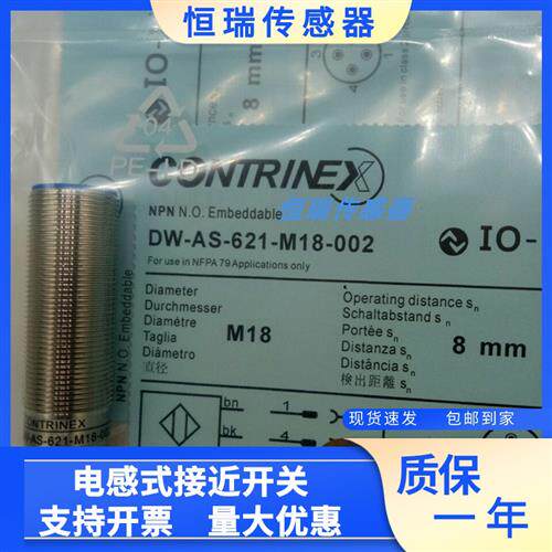 全新传感器DW-AS/AD-624(621 622 623 601 611)-M18 M12 M8-002