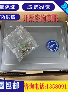 昆仑通态触摸屏 TPC7032/7022Kx/Kt/Ki/1021/1031/1071/1570Gi/Gn