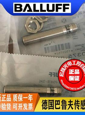 德国接近开关BESM12MI-PSH80B-S04G插头式传感器PNP常开