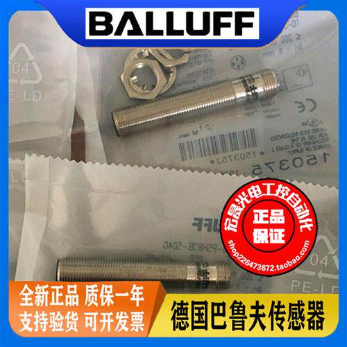 德国接近开关BESM12MI-PSH80B-S04G插头式传感器PNP常开