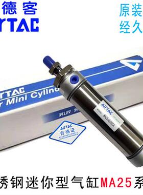 原装正品气缸MA25x25x50x75x100x125x150x175x200x300
