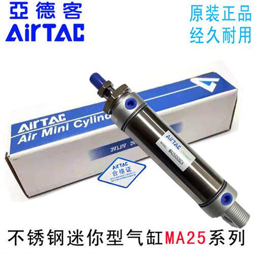 原装正品气缸MA25x25x50x75x100x125x150x175x200x300