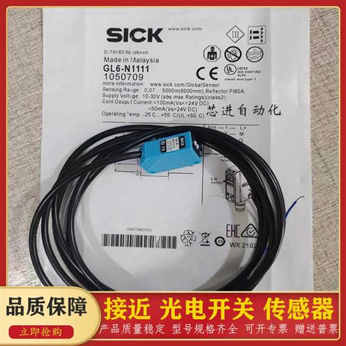 光电开关GL6-P1212/N1111/P1111/P1112/P4211/P4212/N1211传感器